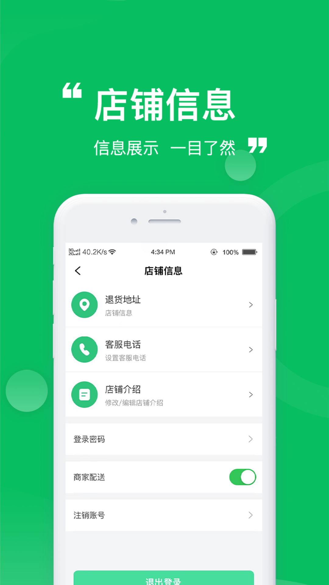 食惠家