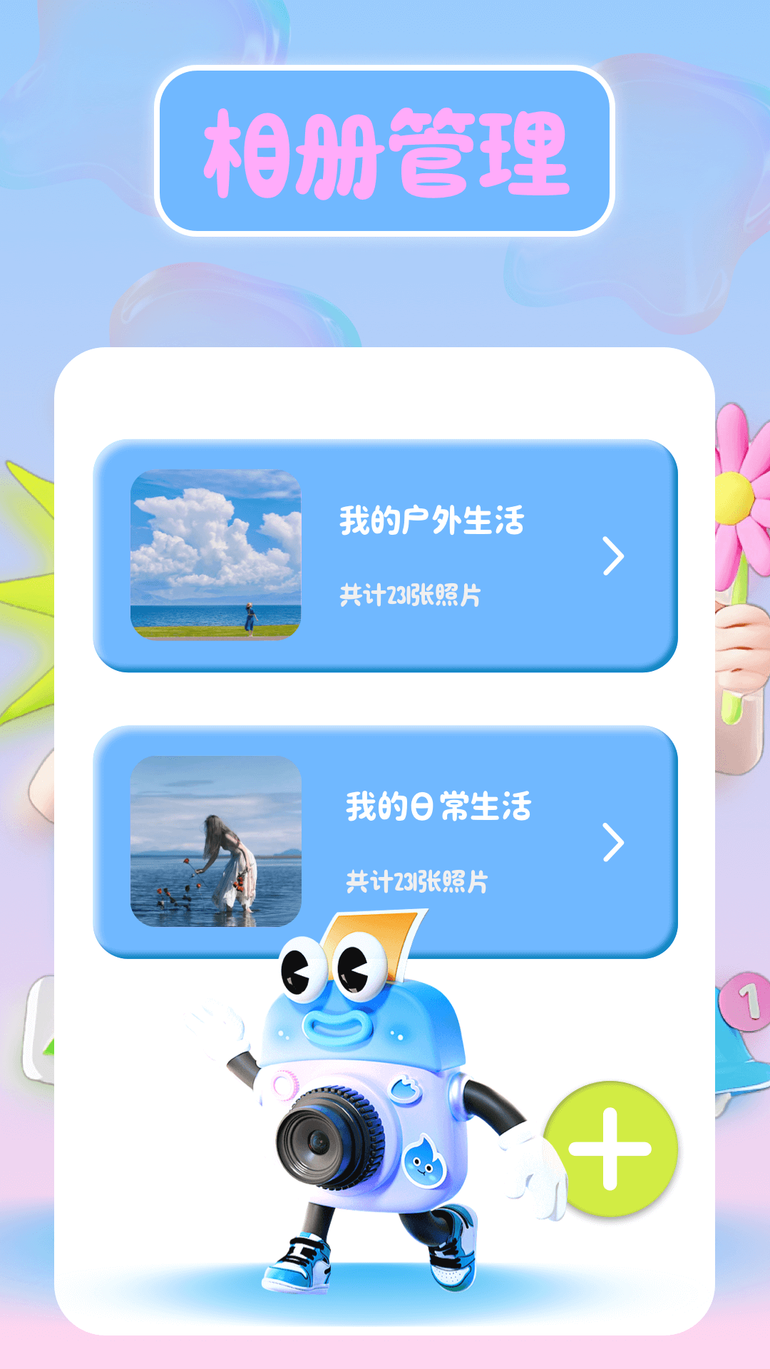 照片批图_截图3