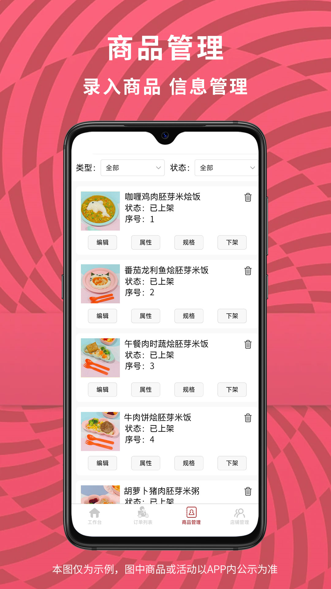 惠巢外卖商家端