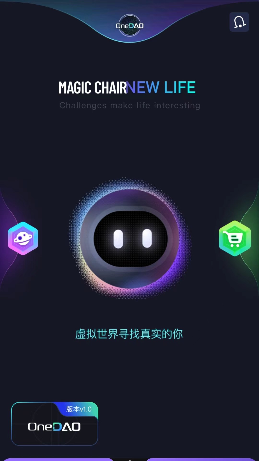 魔椅宇宙