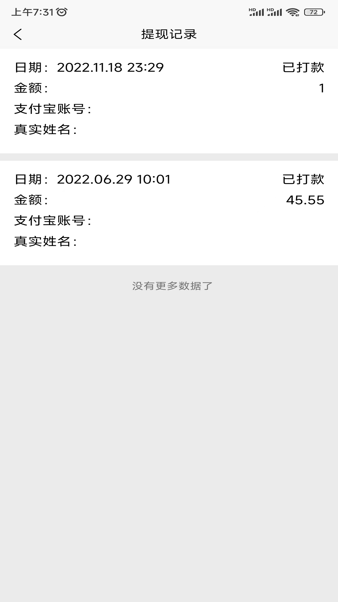惠巢外卖商家端