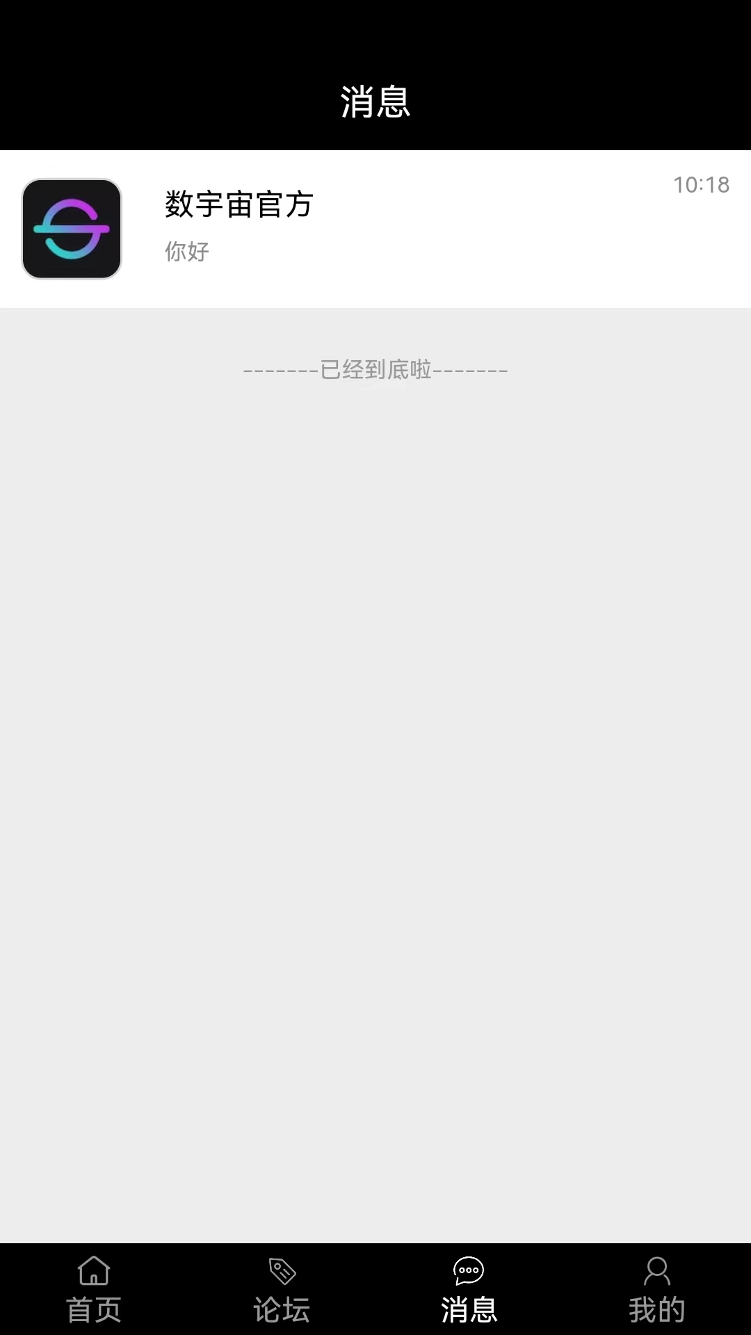 数宇宙_截图3