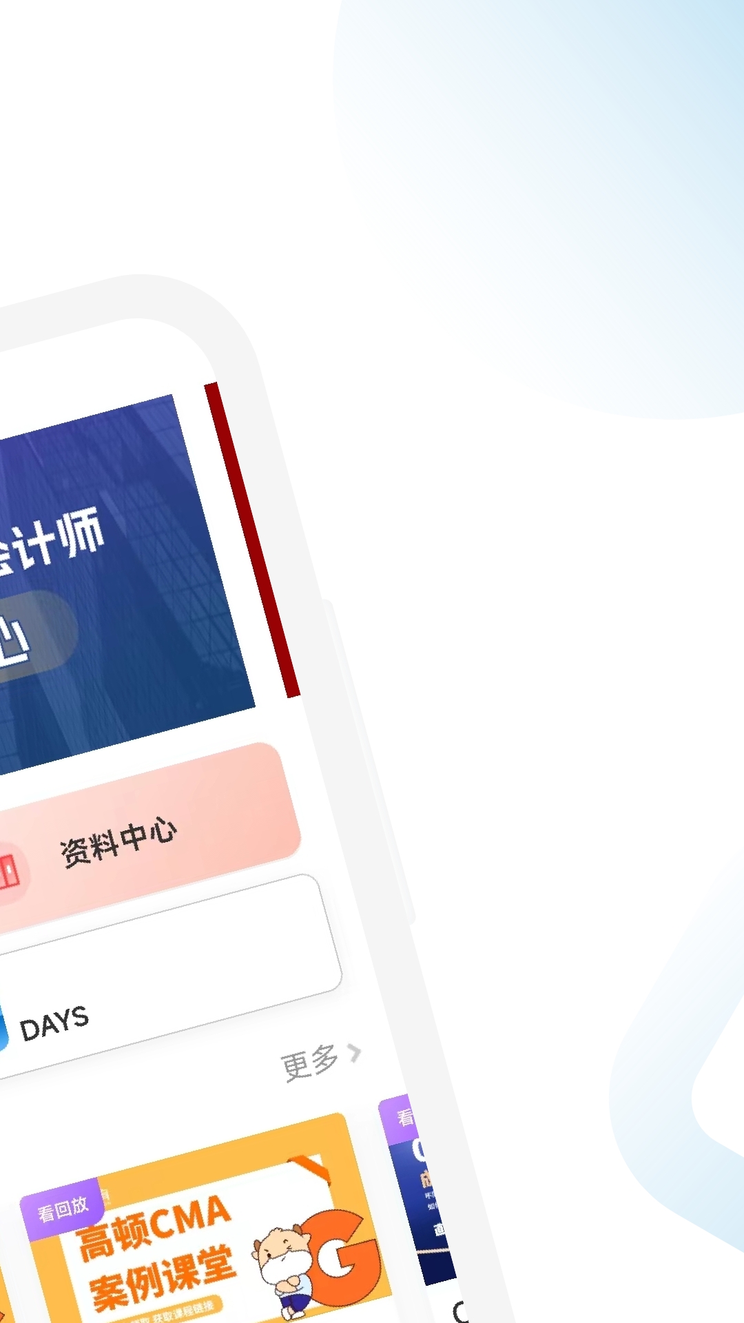 cma随考知识点_截图2