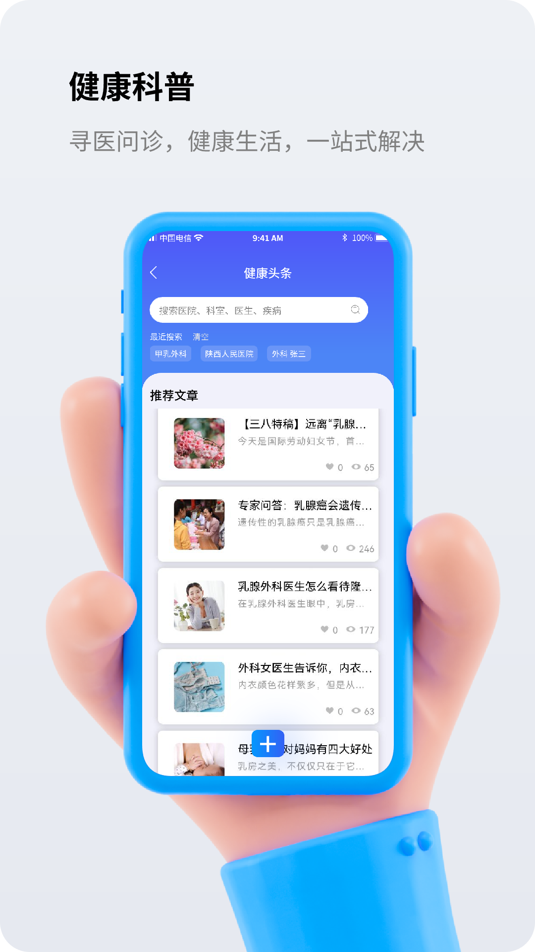 金柏河医生端_截图3