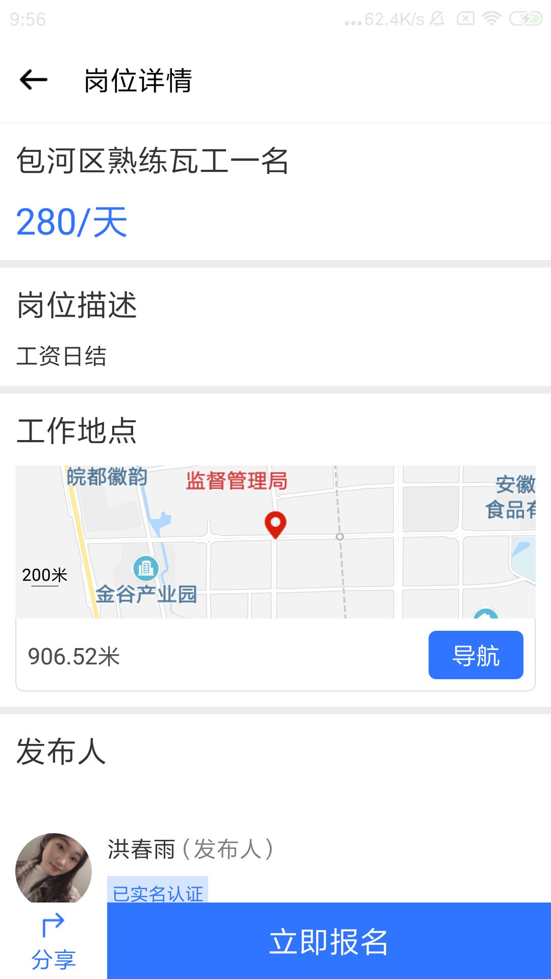 汇成工匠_截图4