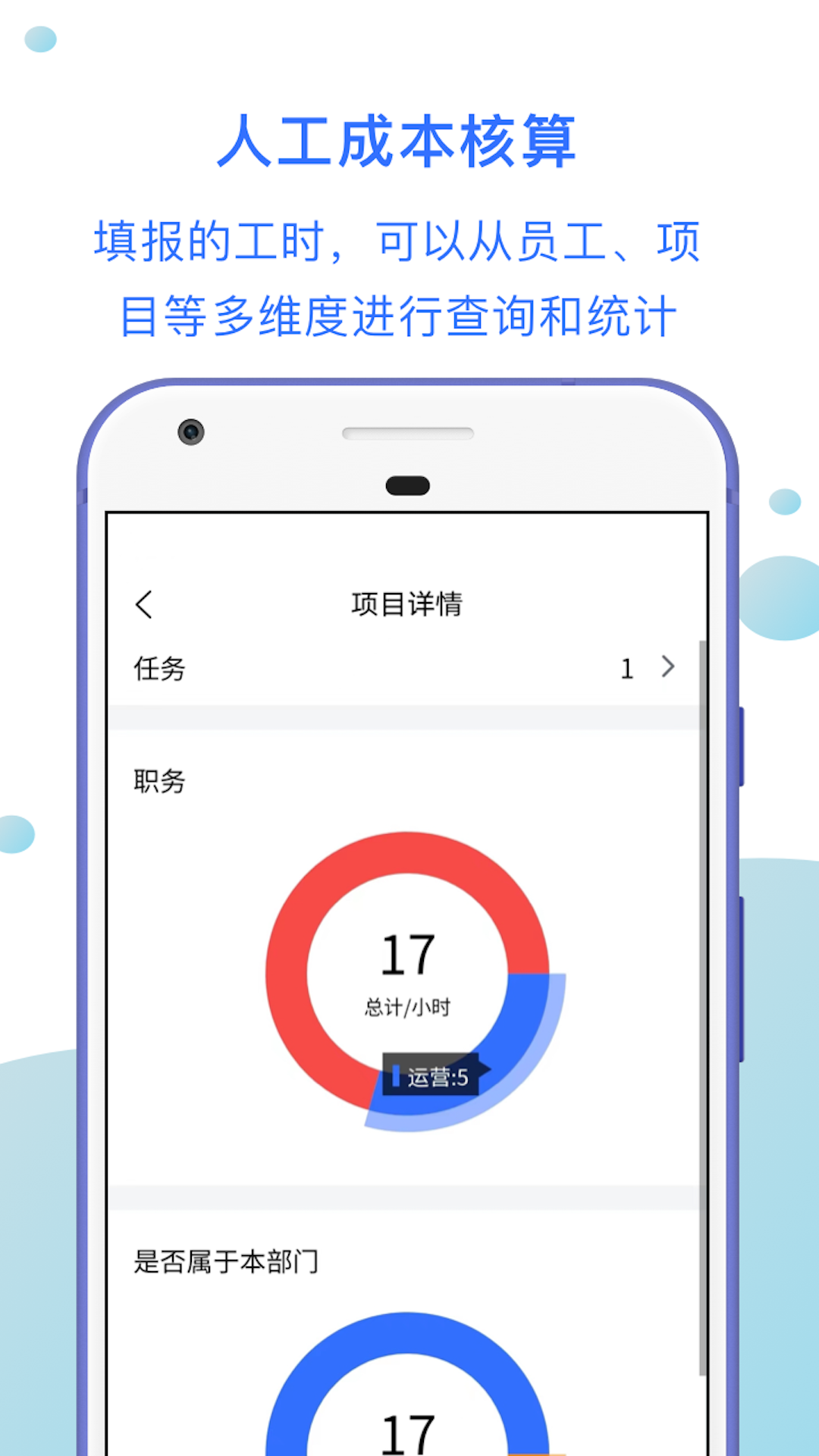 工时汇_截图5