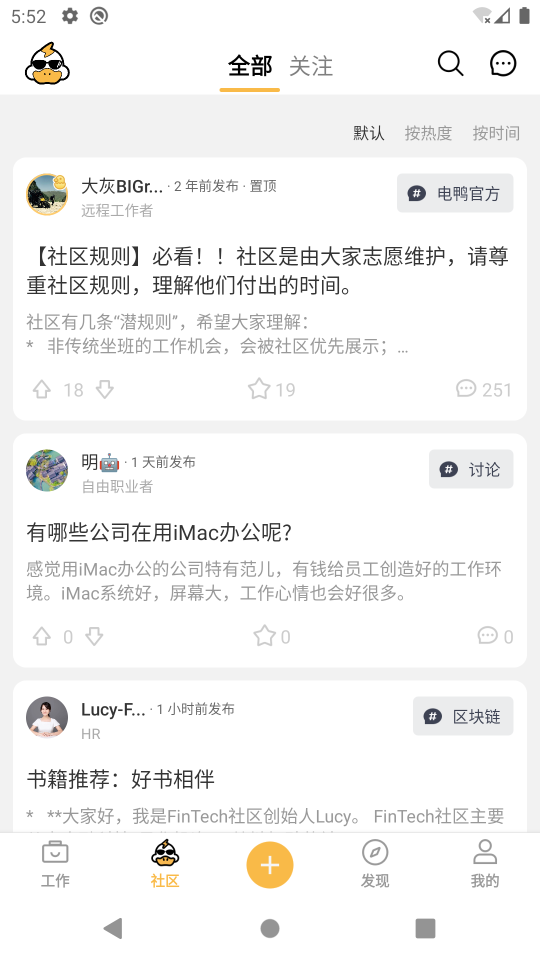 电鸭_截图1