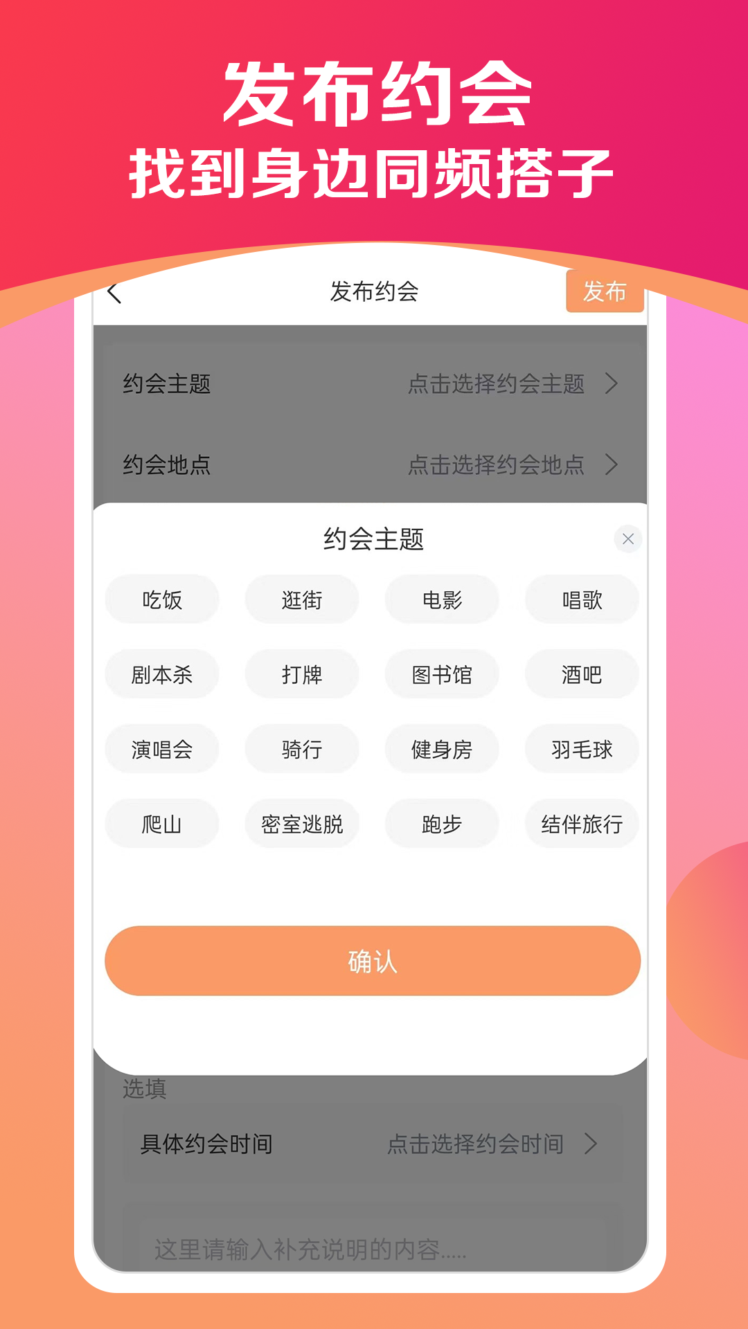欢欢约见_截图2