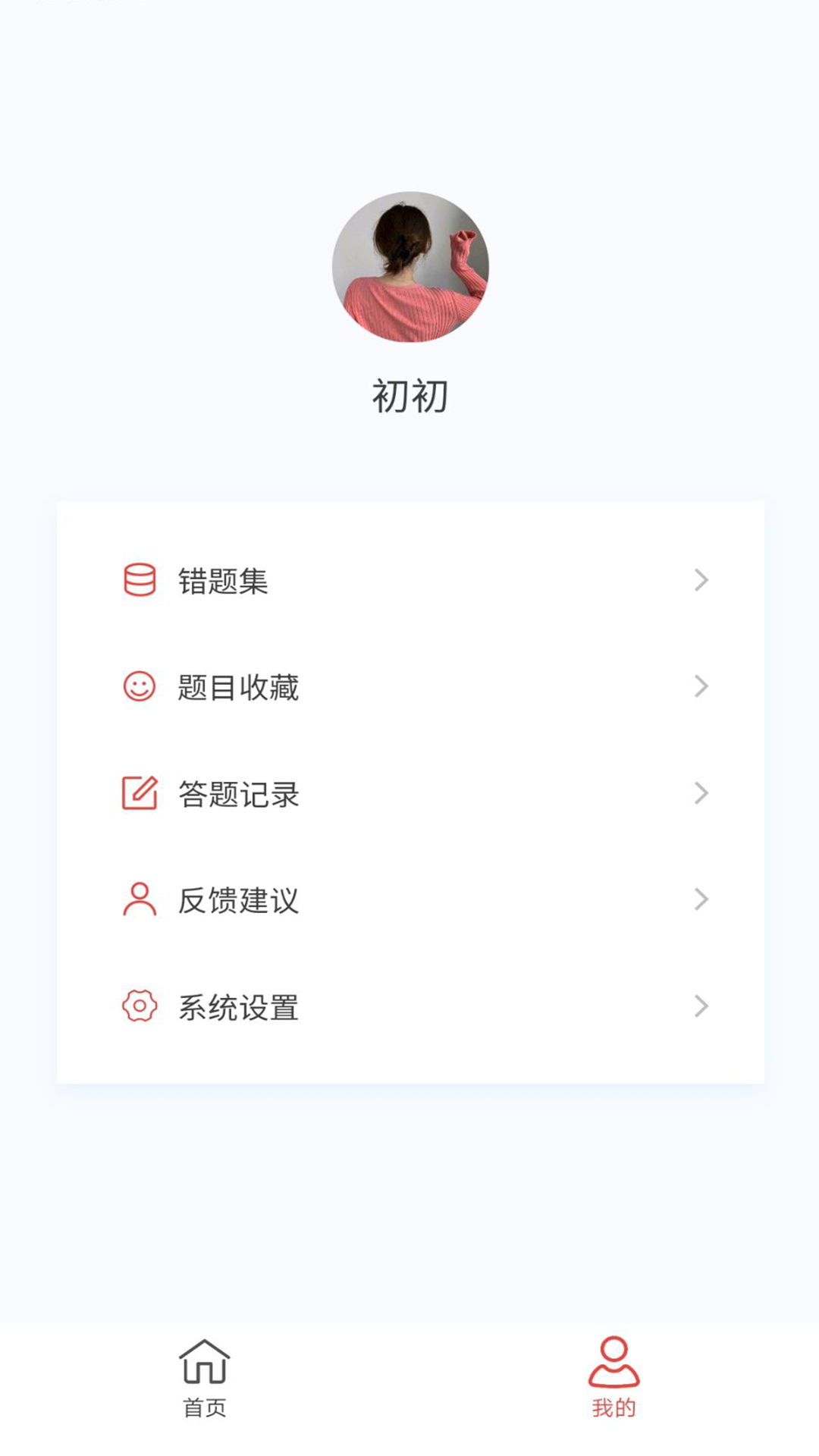 初级护师原题库_截图4