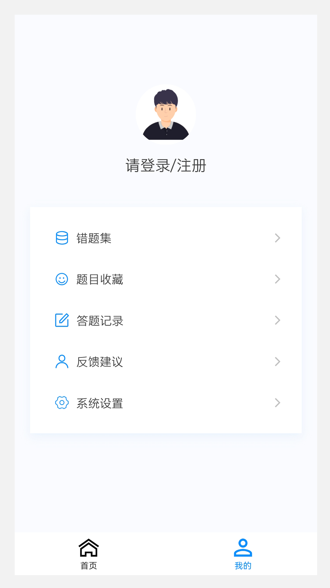 护师新题库_截图3