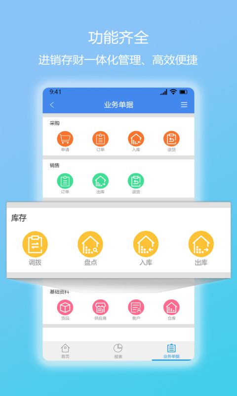 简库存_截图2