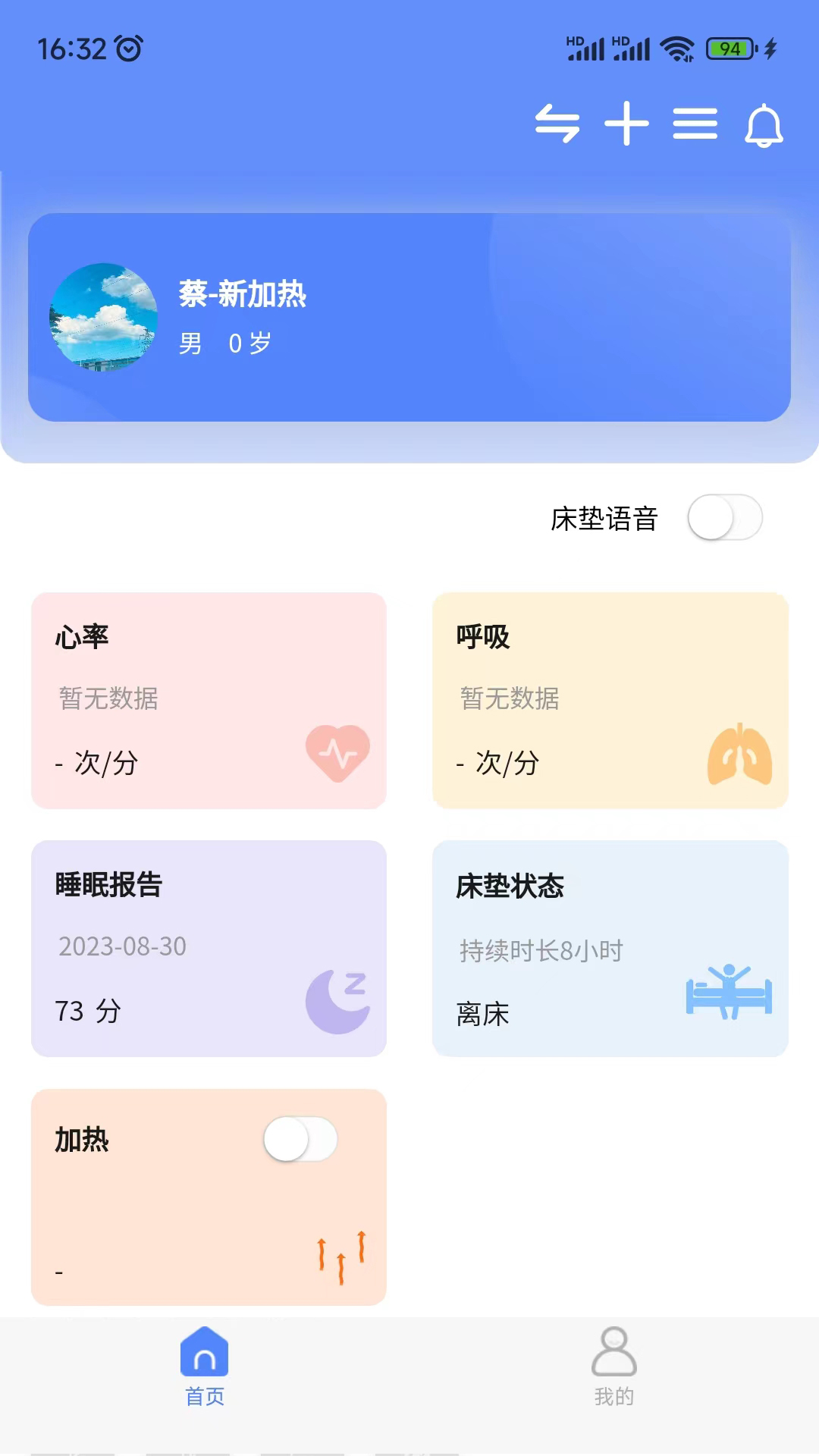 琅智会员_截图2