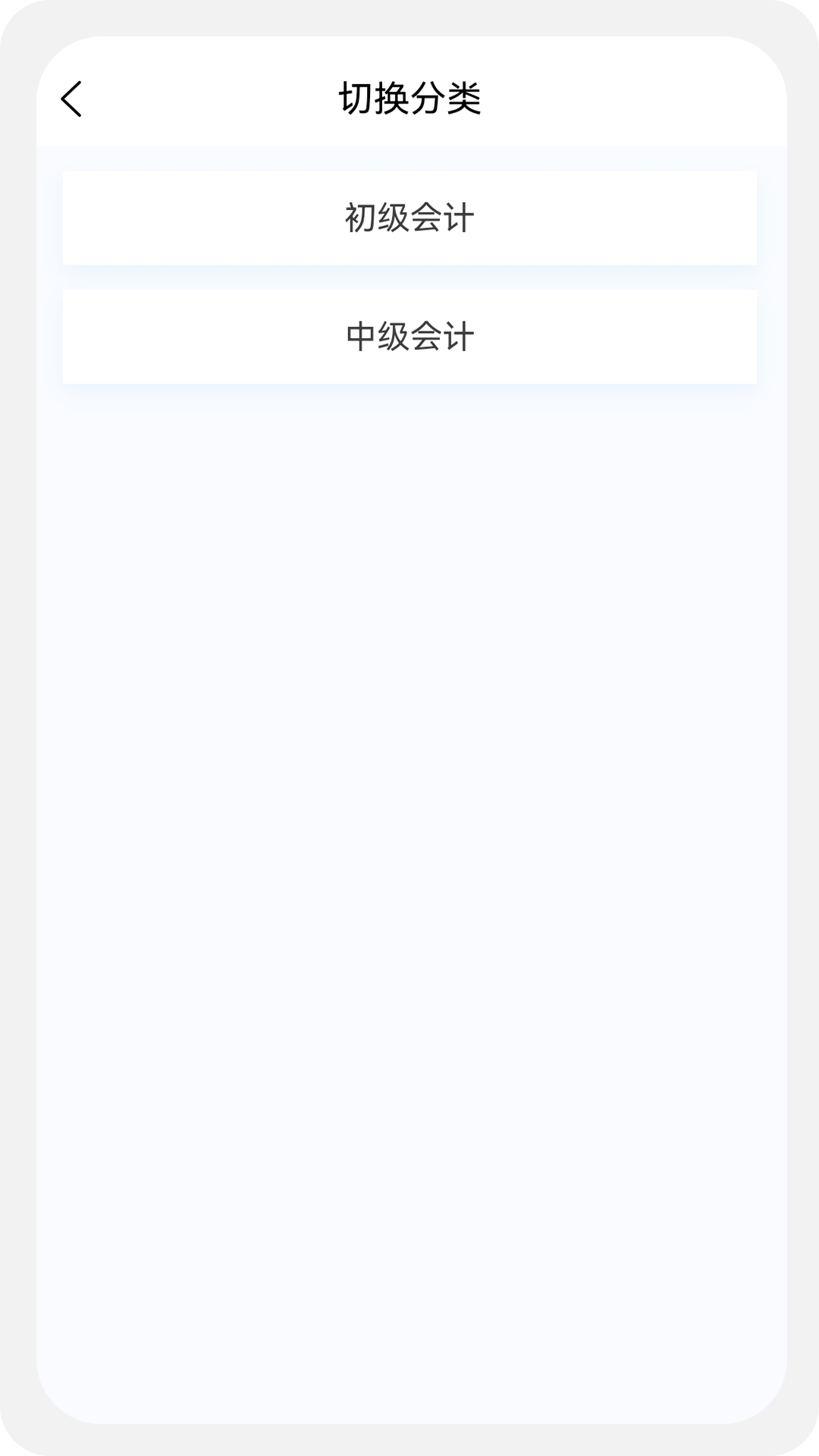 初中级会计新题库