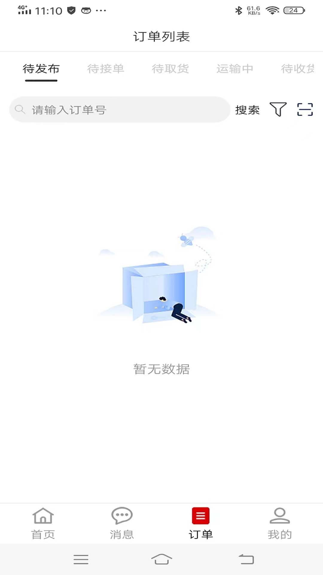 红火鸟货主_截图4