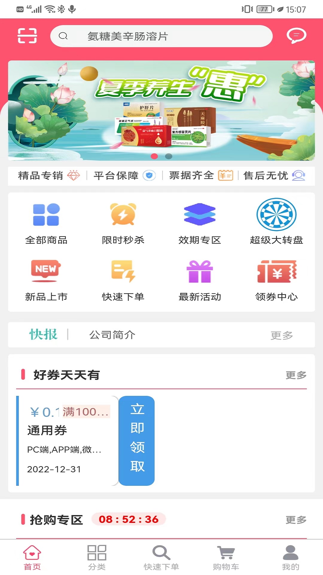 金辰康_截图2