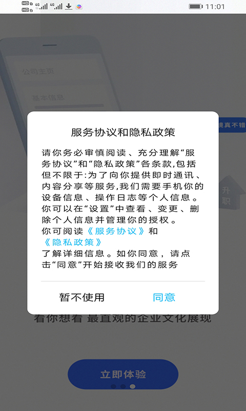 乌兰察布招聘网