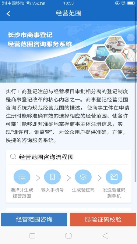 长沙市场监管_截图2