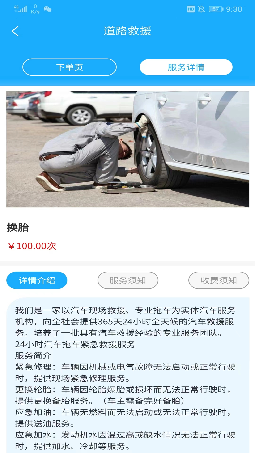 象豚拖车_截图2