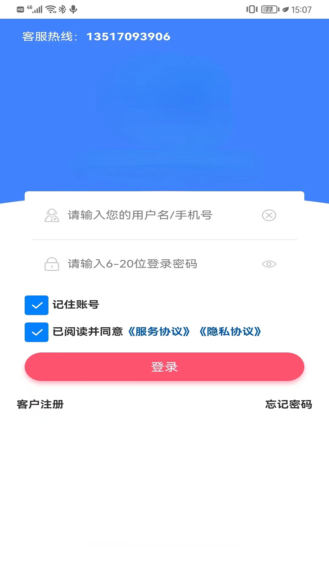 金辰康_截图1