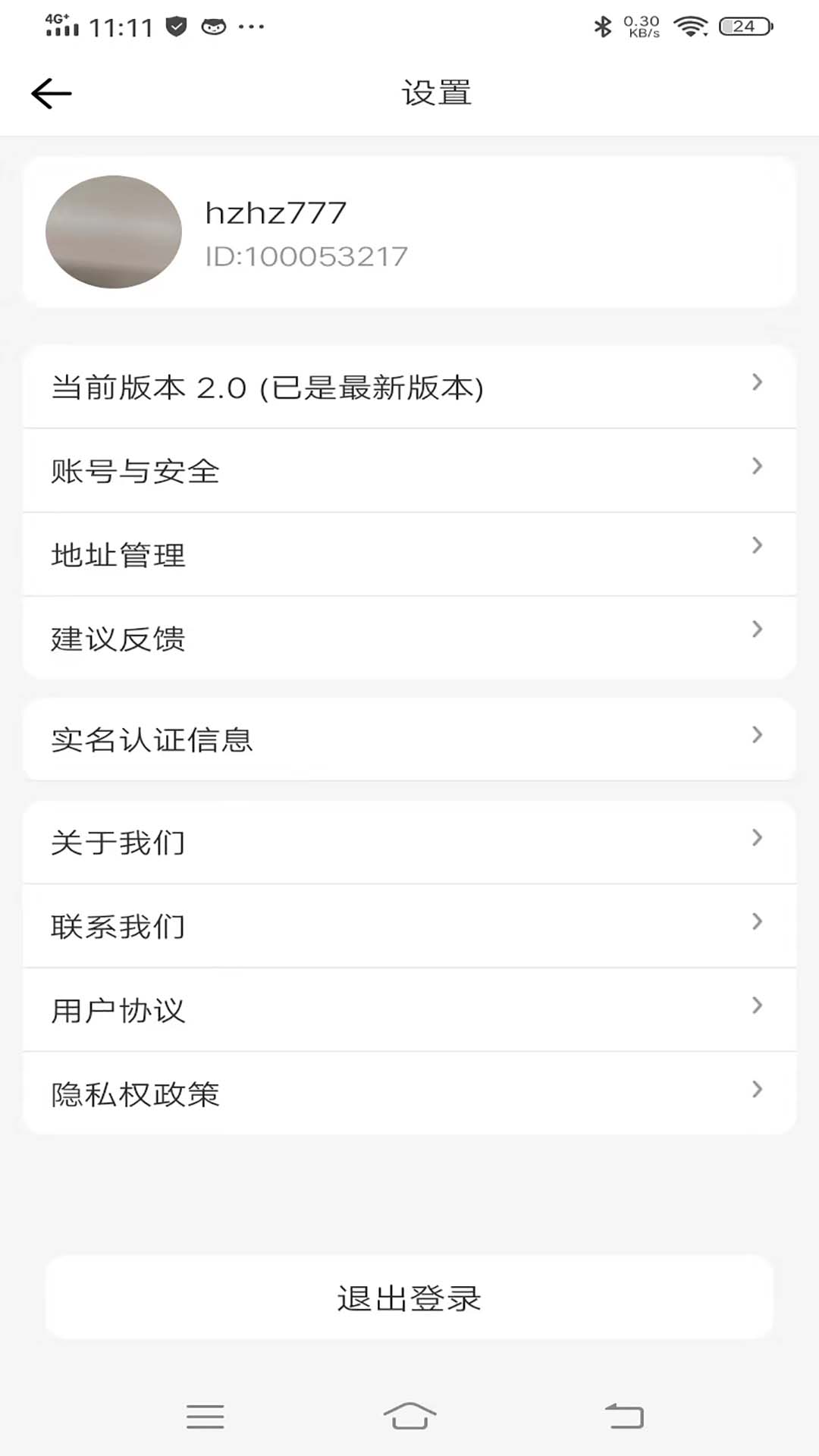 红火鸟货主_截图5