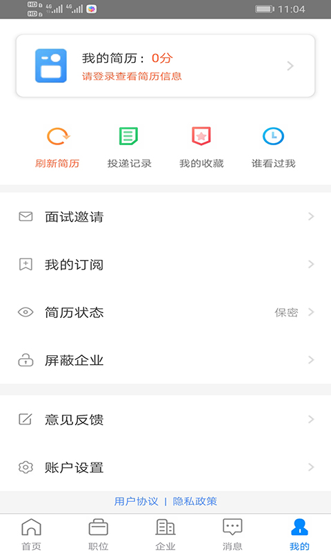 乌兰察布招聘网