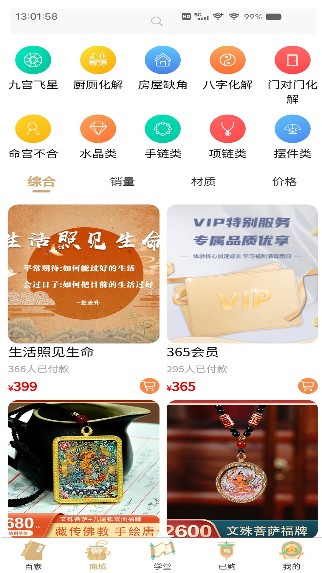 探儒本源_截图2