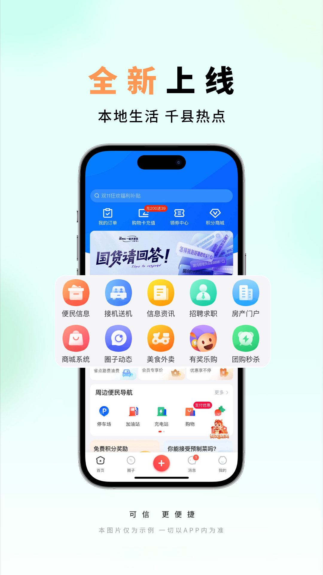 沅水同城_截图2