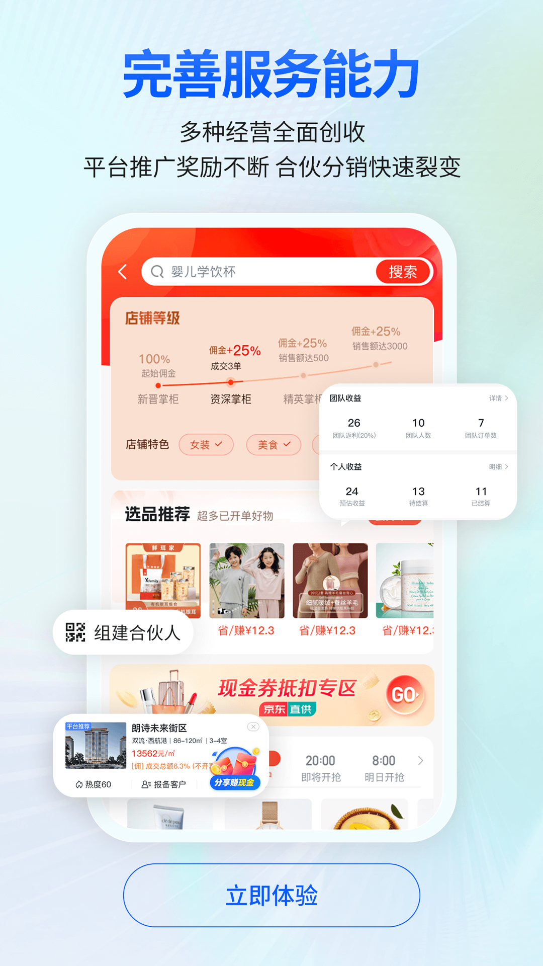 安家小店_截图3