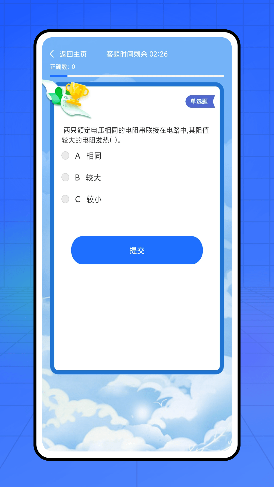 掌上新薪通_截图2