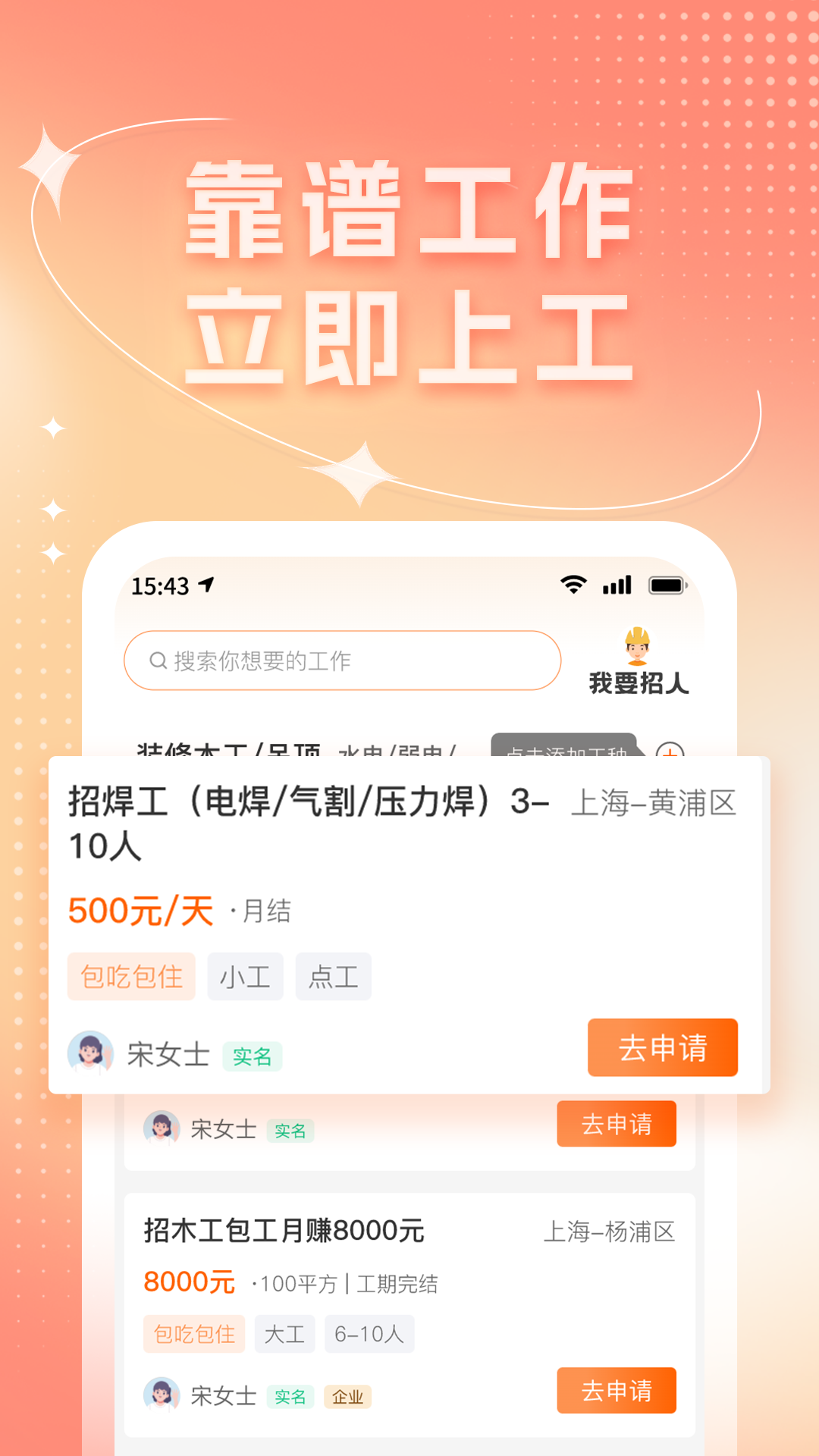 靠德筑