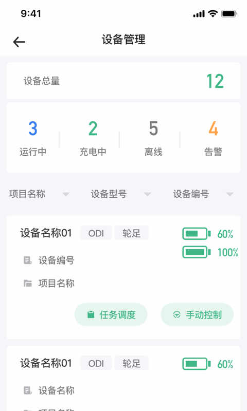 阿原智能