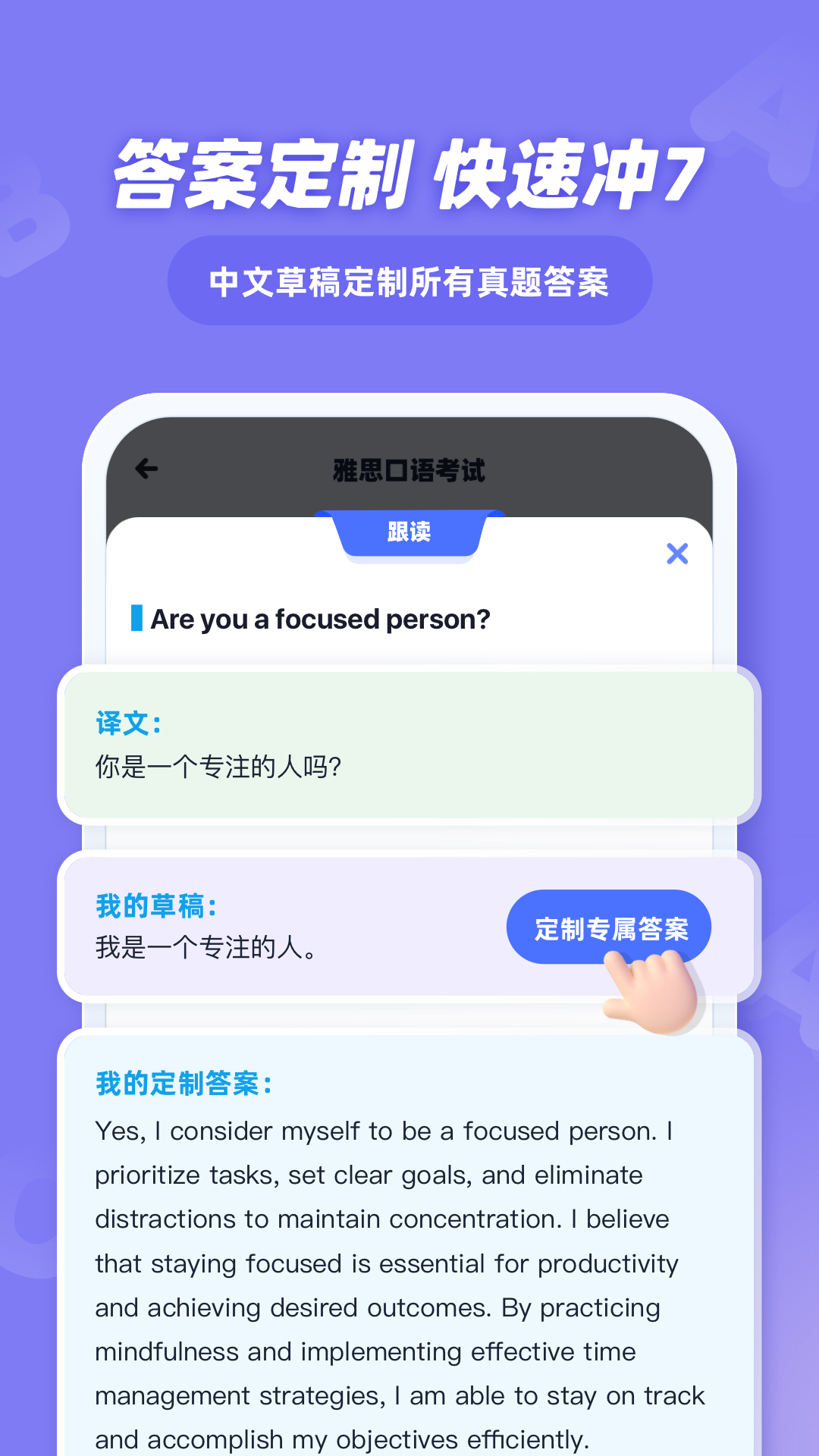 easytalk容易说_截图3