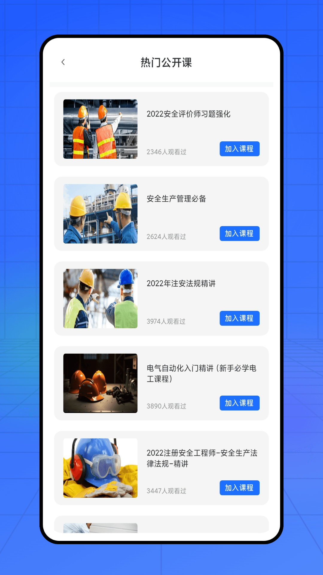 掌上新薪通_截图3