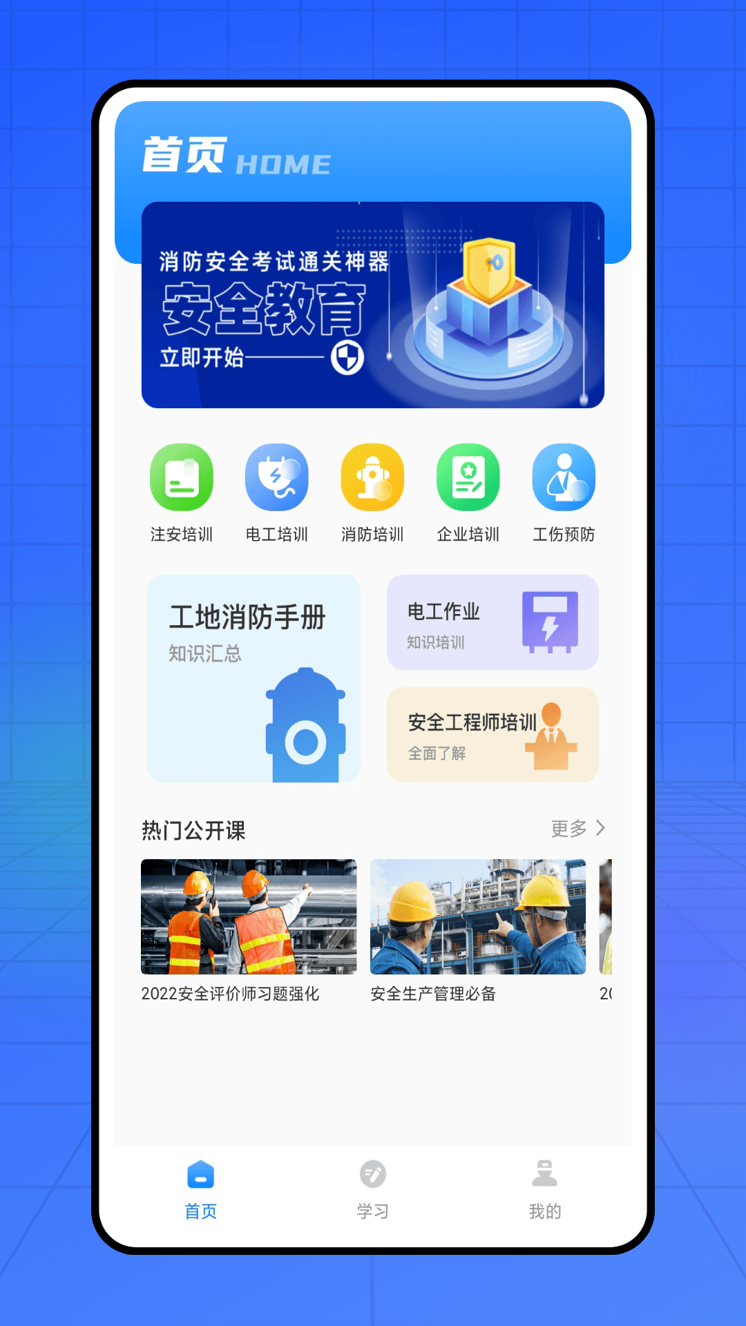 掌上新薪通_截图1