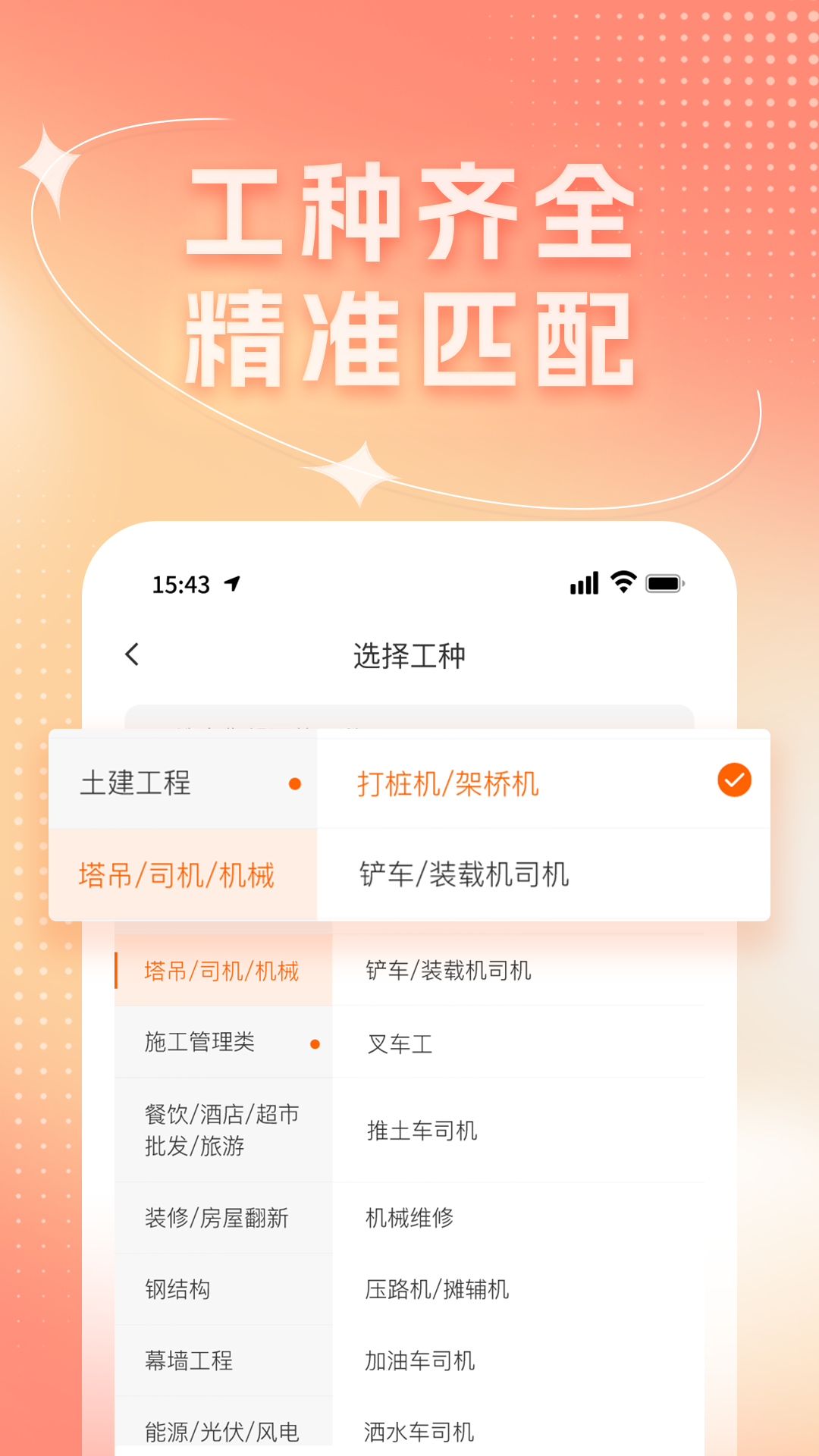 靠德筑