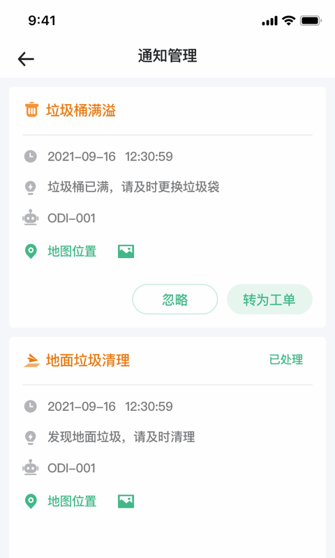 阿原智能