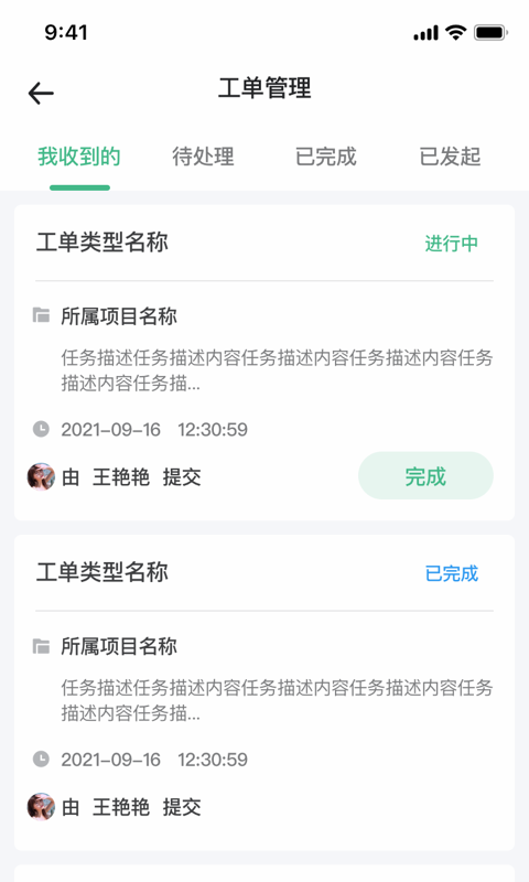 阿原智能