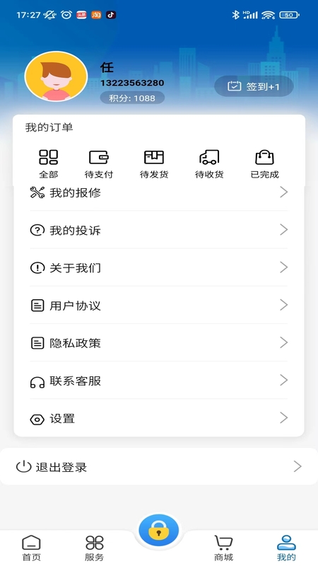 广电ai家_截图3