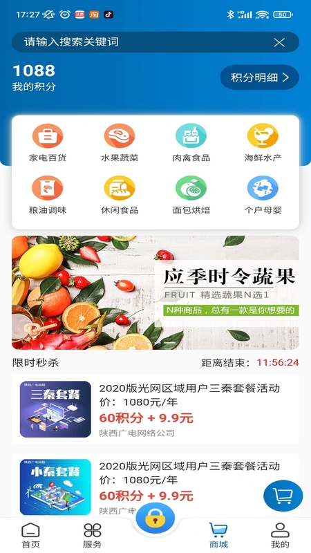 广电ai家_截图2