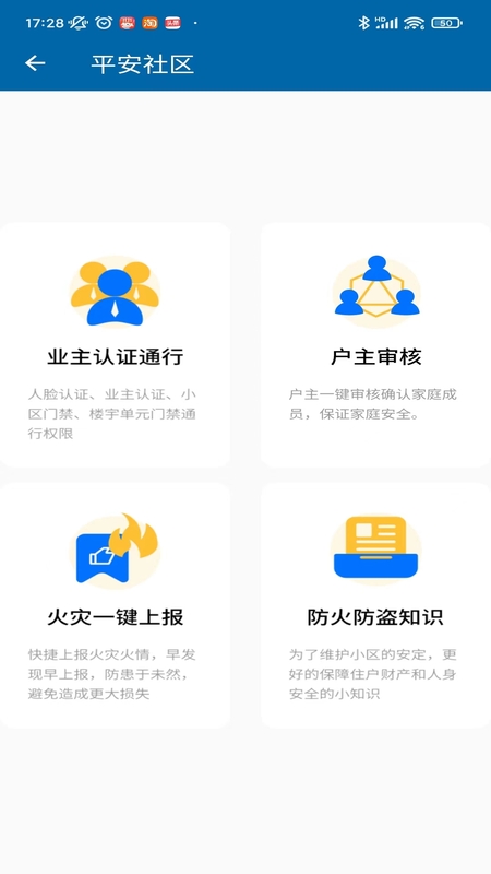 广电ai家_截图5