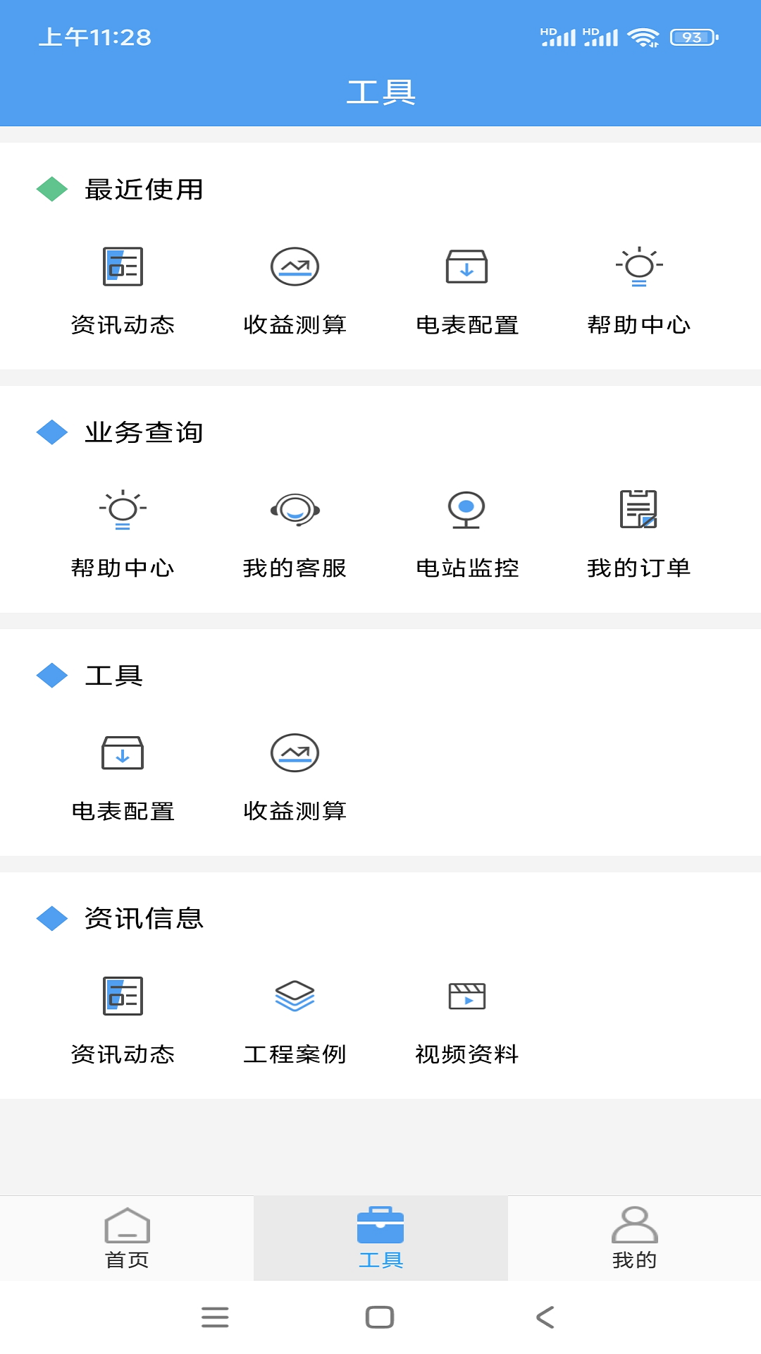 泰极光伏云