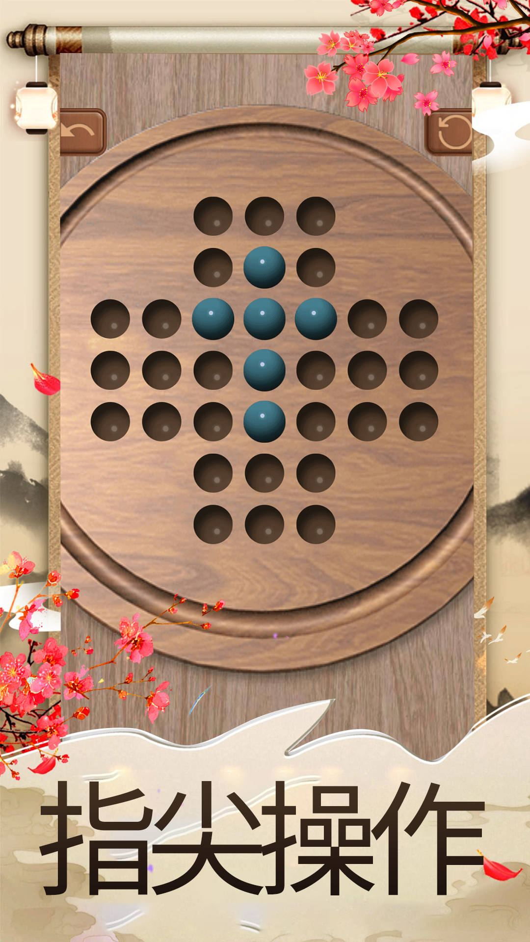 孔明棋_截图3