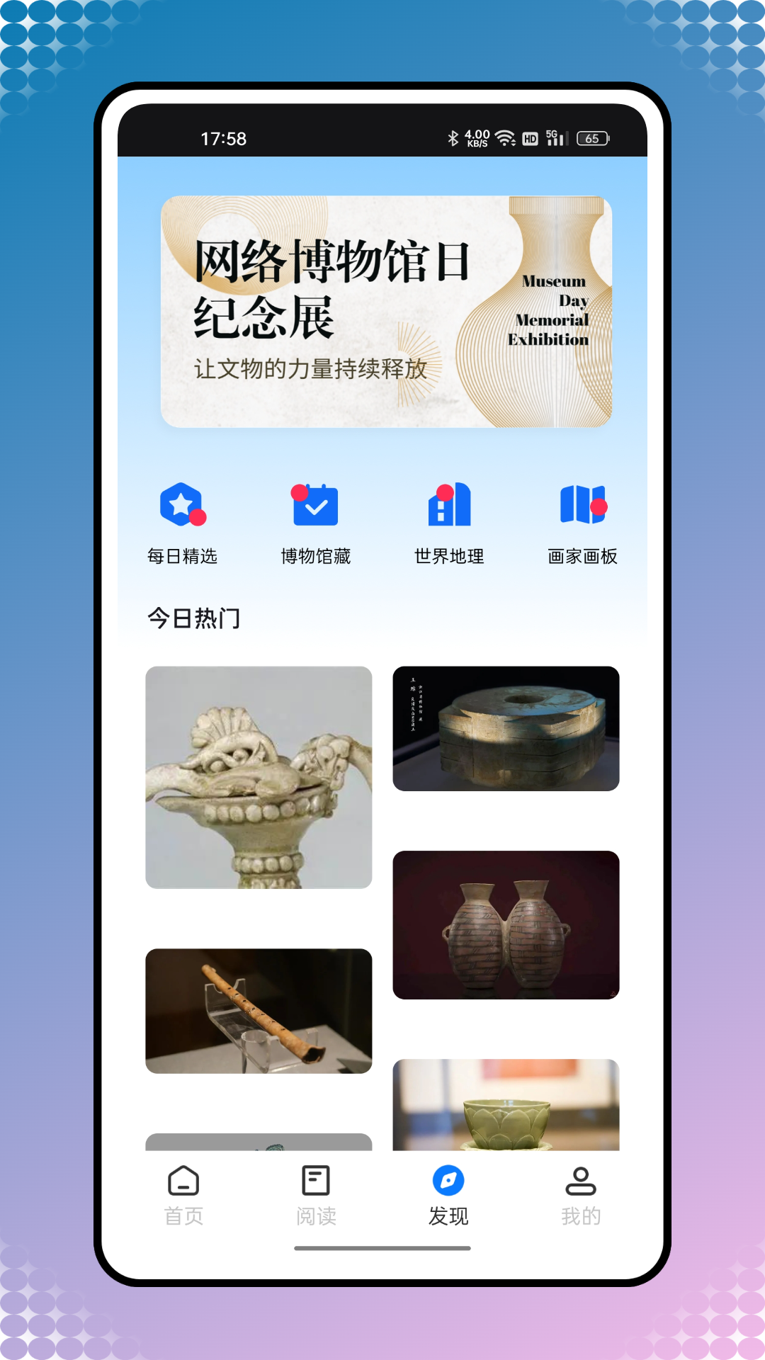 星文阅读_截图3