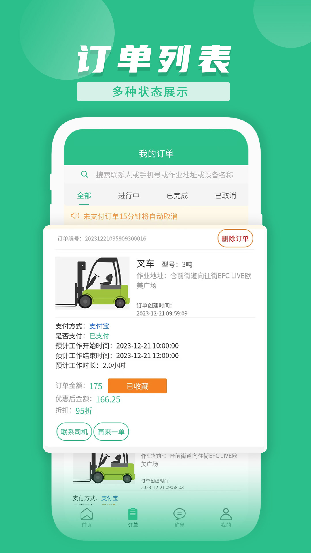 lulu通用户版_截图1