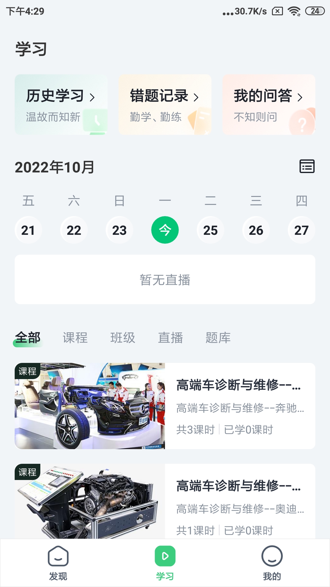 职教北方_截图1