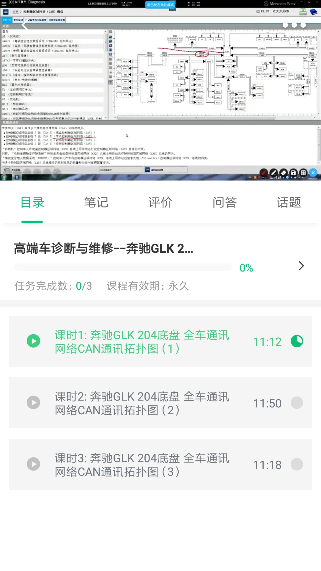 职教北方_截图5