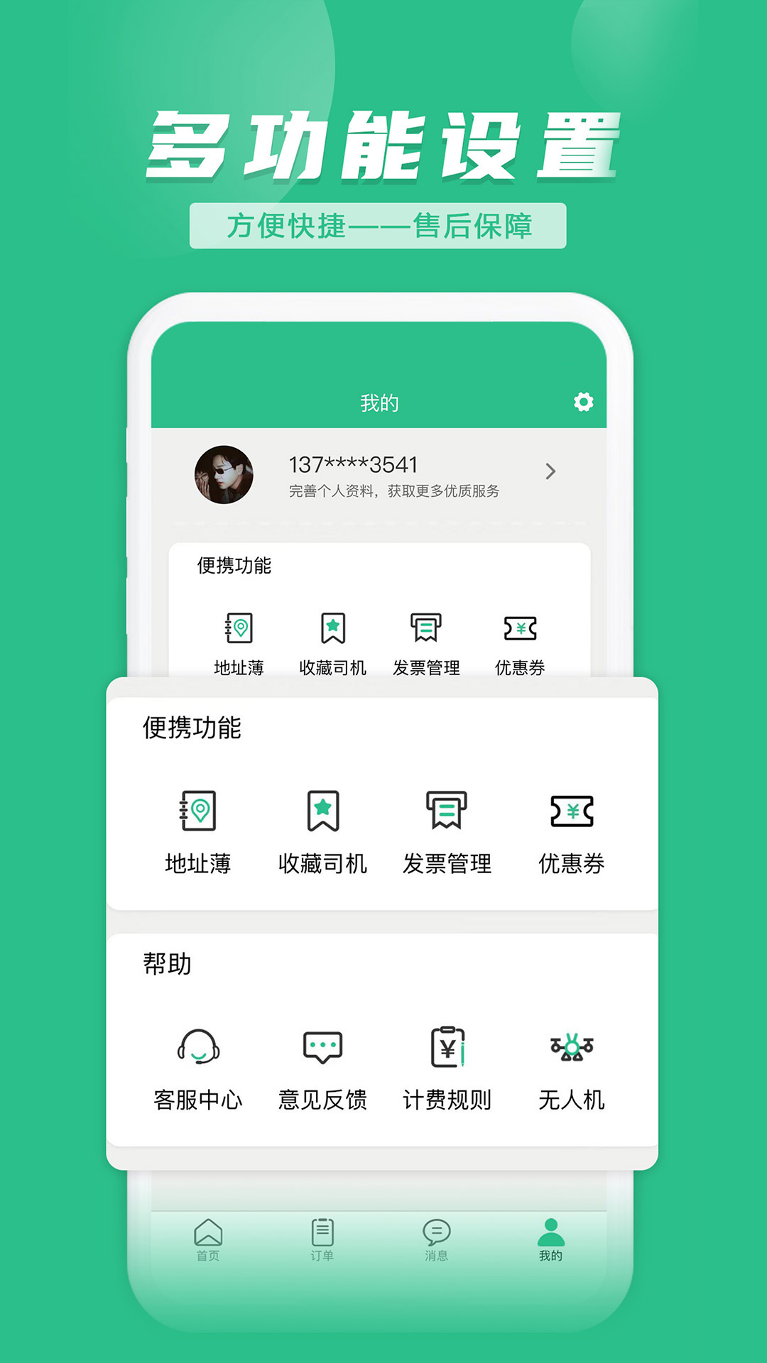 lulu通用户版_截图2