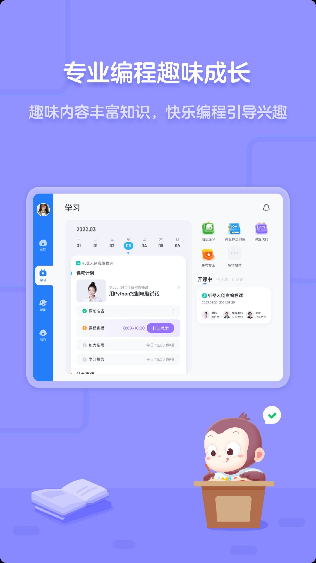 截图2