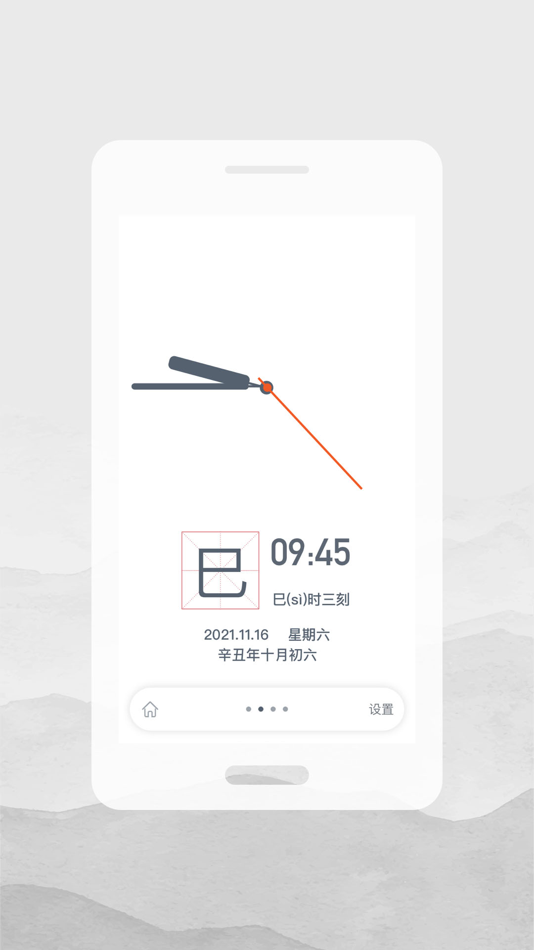 人文时刻_截图5