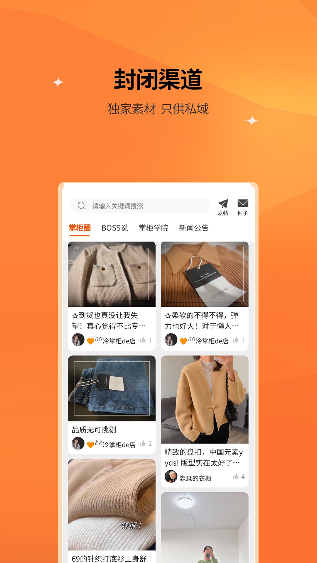 衣橱掌柜_截图3
